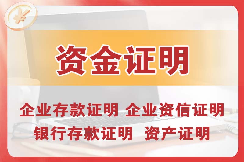 太原银行存款证明